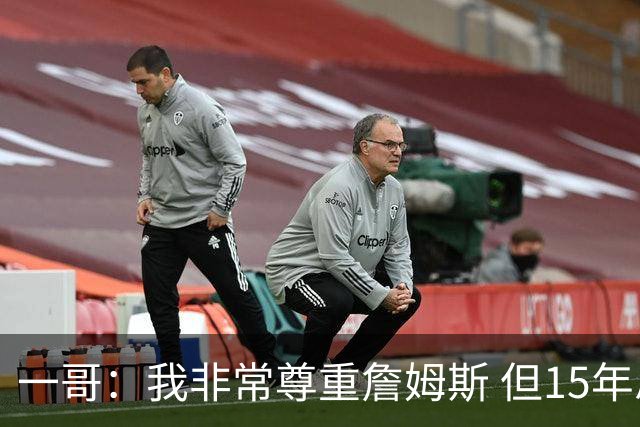 一哥：我非常尊重詹姆斯 但15年总决赛我告诉自己我比他强